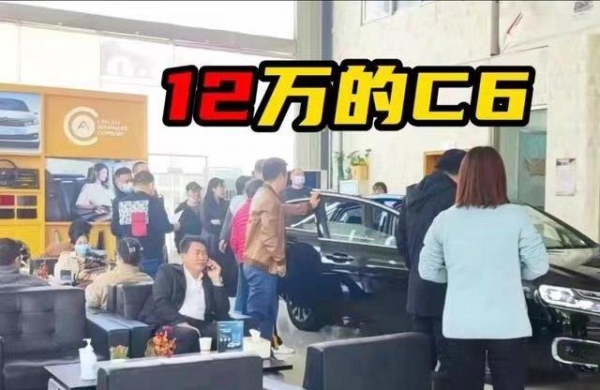 雪铁龙C6降价9万,武汉二手车市场交易火爆